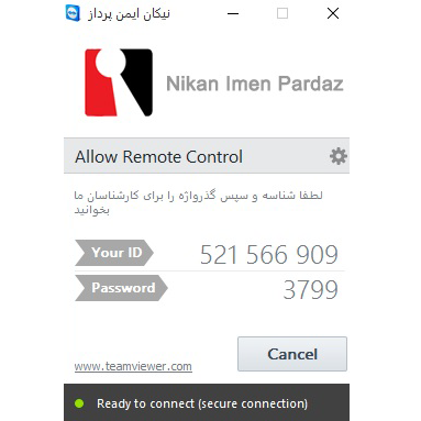 دانلود نرم افزار Teamviewer اختصاصی نیکان